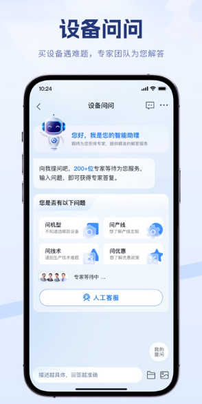 �豸֮��app���°�����