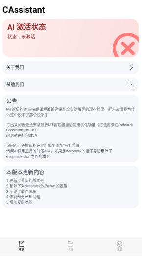 CAssistant���°�׿��