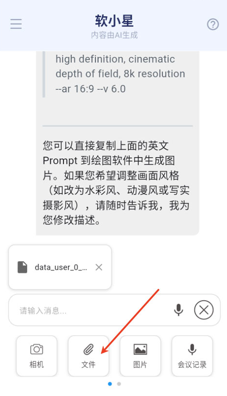 软小星app 软小星app