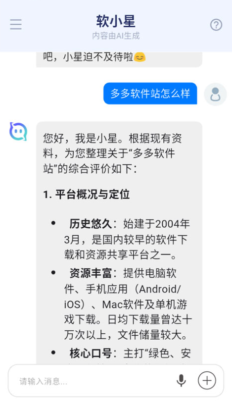 软小星app 软小星app