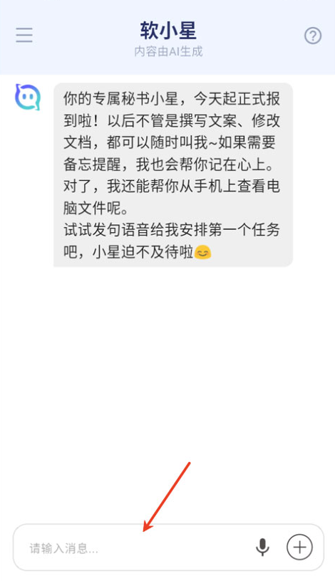 软小星app 软小星app