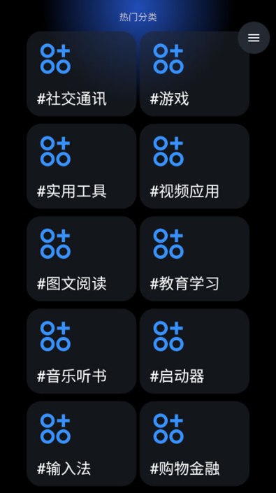 灵应用商店下载手表版 灵应用商店下载手表版