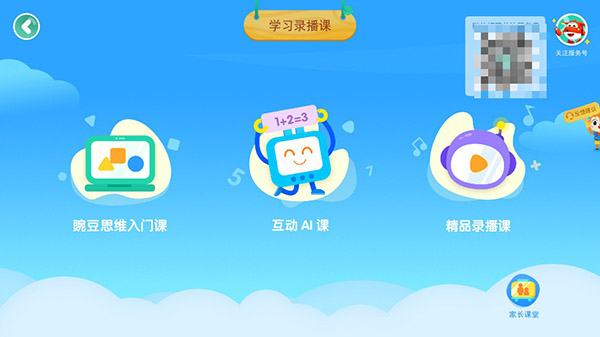�㶹���ʼҳ����ֻ�������
