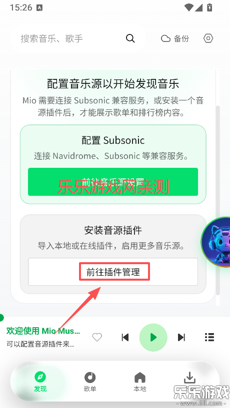 Mio Music免费下载安装 Mio Music免费下载安装