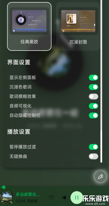 Mio Music免费下载安装 Mio Music免费下载安装
