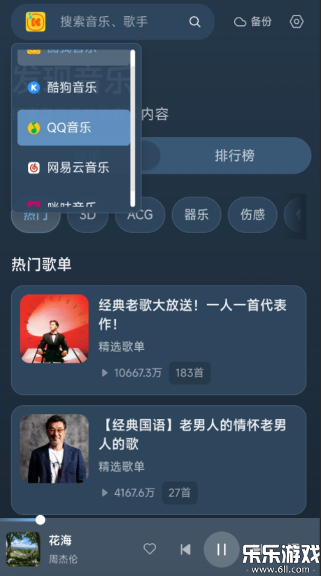 Mio Music免费下载安装 Mio Music免费下载安装