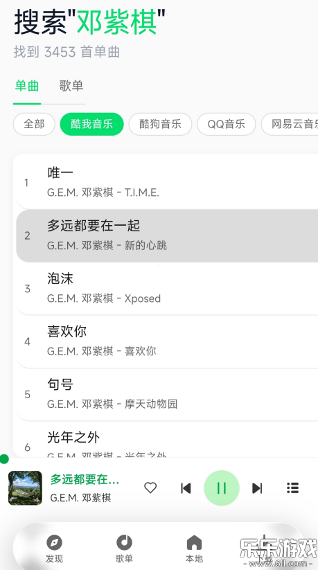Mio Music免费下载安装 Mio Music免费下载安装
