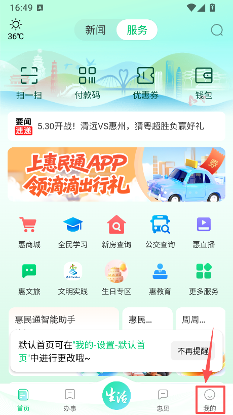 ���ݻ���ͨ���ذ�׿��