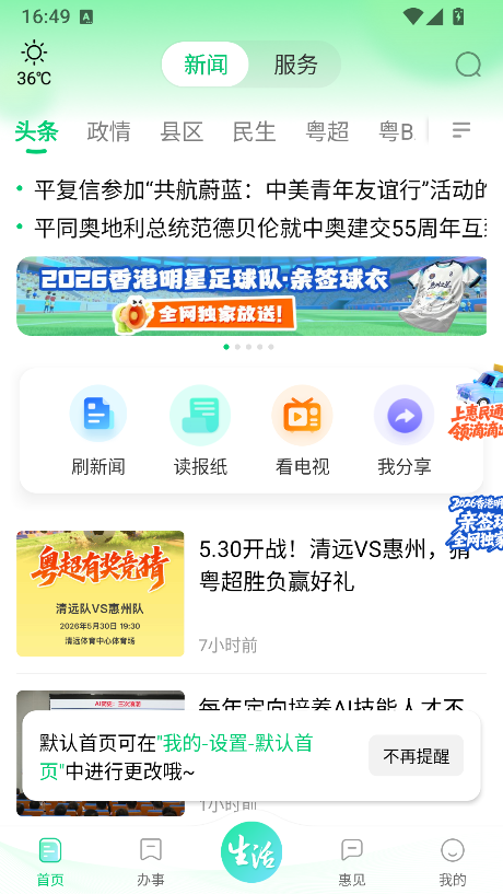 ���ݻ���ͨ���ذ�׿��