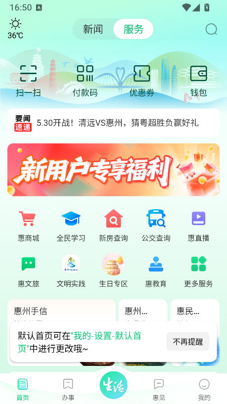 ���ݻ���ͨ���ذ�׿��