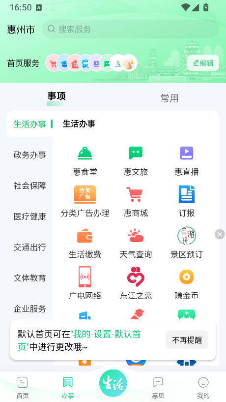 ���ݻ���ͨ���ذ�׿��