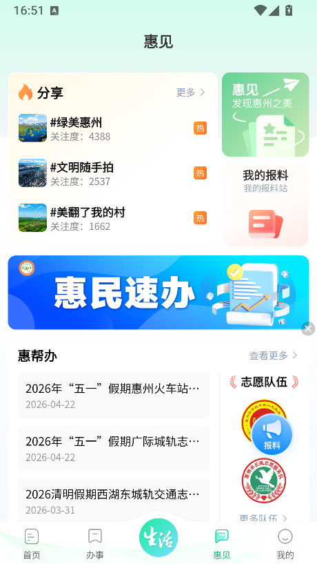 ���ݻ���ͨ���ذ�׿��