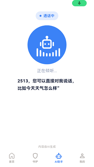 ����(��ȫ�ػ�Ӧ��)
