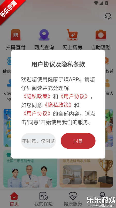 ������úapp���ذ�װ���°�