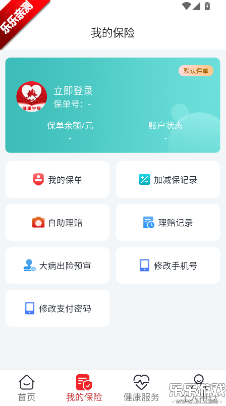 ������úapp���ذ�װ���°�