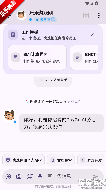 Psygo�ֻ�������