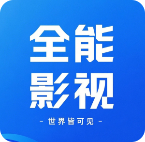 ȫ��Ӱ��app���°����ذ�װv3.0.14 ��׿��