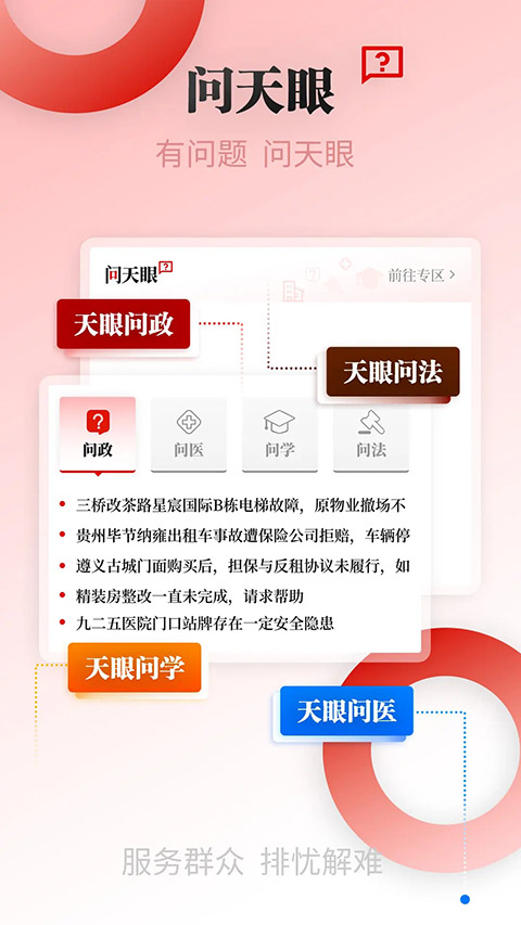 ��������app�ͻ�������v7.3.8 �ֻ���