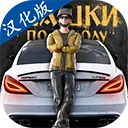 ����˹�����������Ϸ����(Russian Village Traffic Racer)v0.4.1 �ֻ���