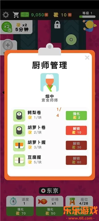 ������˾��ٷ�������(Sushi Bar Idle)v2.8.14 ��Ѱ�