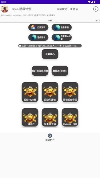 G-Pro�ı�������app����v1.0 ��׿��
