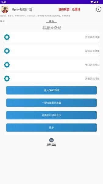 G-Pro�ı�������app����v1.0 ��׿��