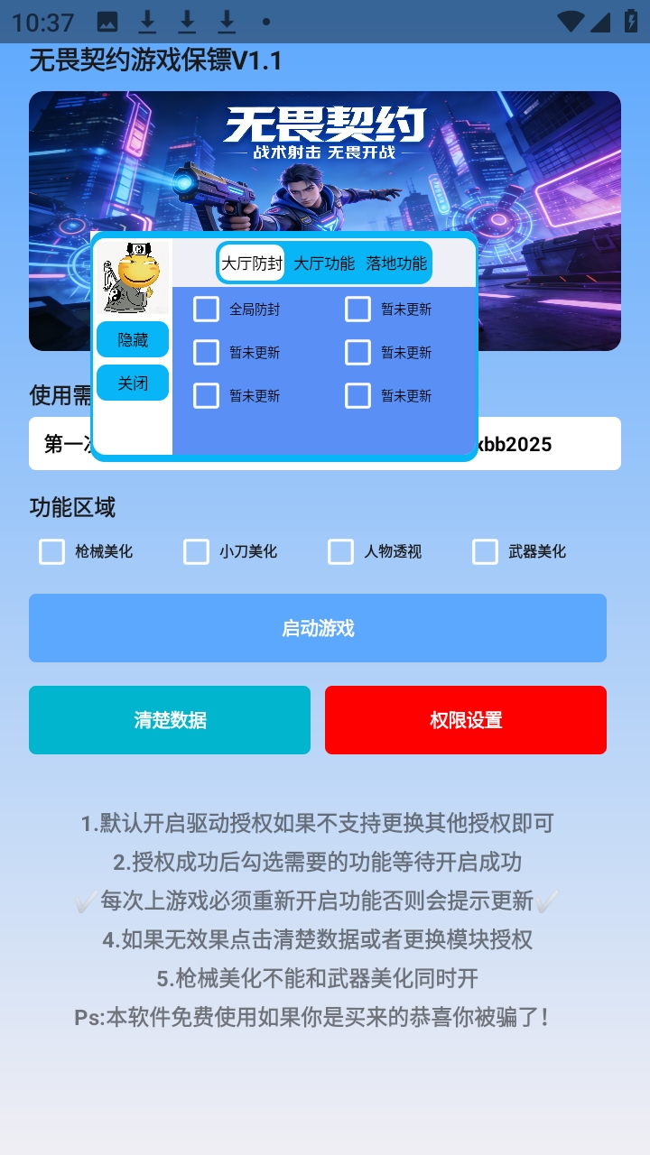 ��η��Լ��Ϸ���ڹٷ�����v1.1 �ֻ���