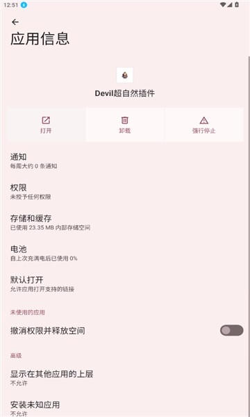 Devil����Ȼ�����������ֻ���v1.100000 ��׿��