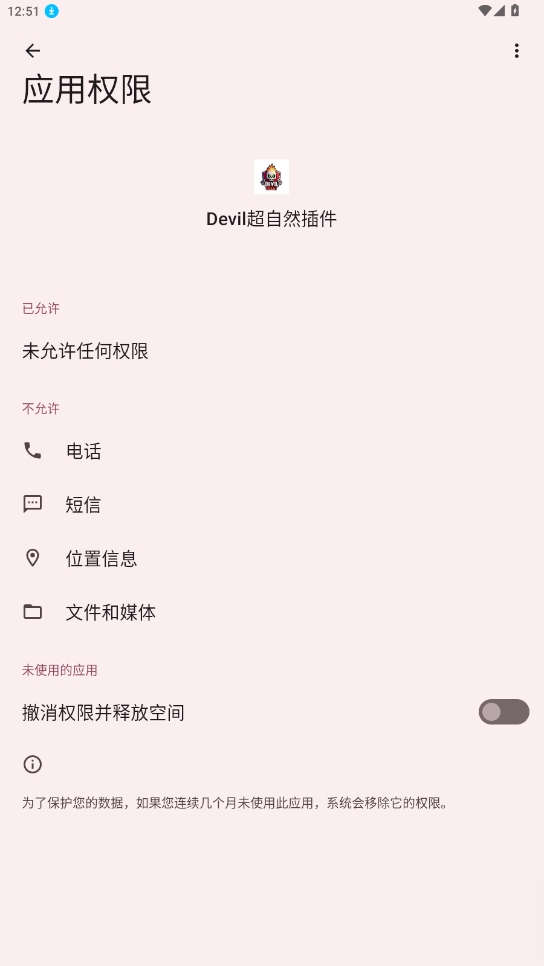 Devil����Ȼ�����������ֻ���v1.100000 ��׿��