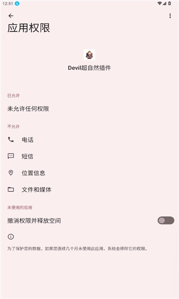 Devil����Ȼ�����������ֻ���v1.100000 ��׿��