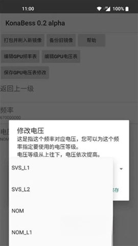 konabess��Ƶ������root������v0.26 beta �ٷ���