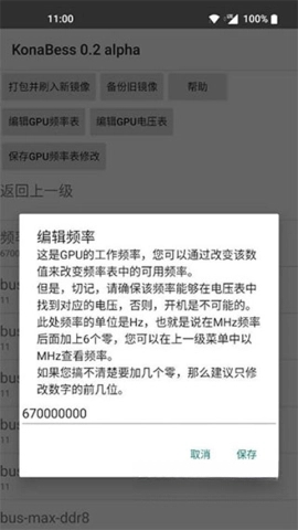 konabess��Ƶ������root������v0.26 beta �ٷ���