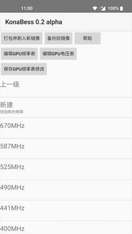 konabess��Ƶ������root������v0.26 beta �ٷ���