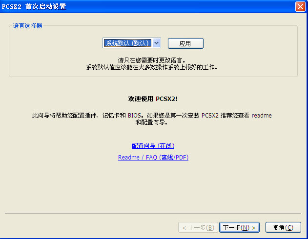 pcsx2ģ������׿������v3.2 ��׿��