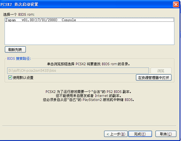 pcsx2ģ������׿������v3.2 ��׿��