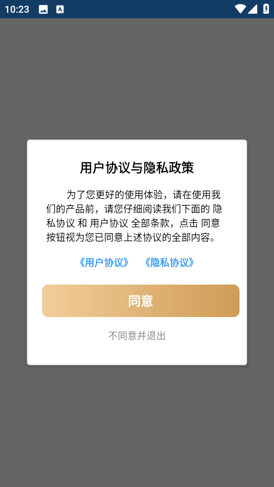 �紨������ٷ�����v1.0.0 �ֻ���