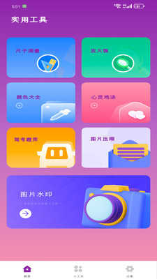 �紨������ٷ�����v1.0.0 �ֻ���
