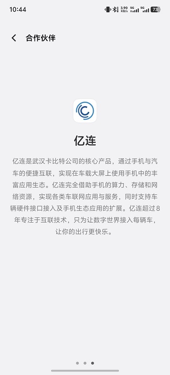 vivo���ܳ���joviincar app�ٷ�����v6.0.6.5 ��׿��