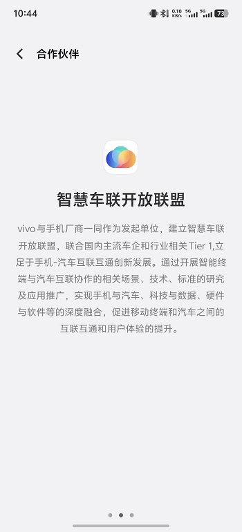 vivo���ܳ���joviincar app�ٷ�����v6.0.6.5 ��׿��