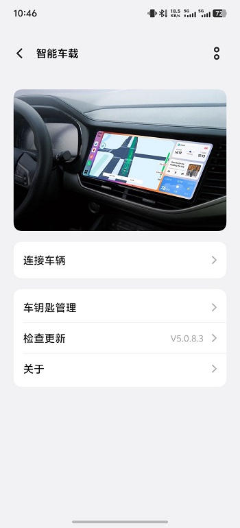 vivo���ܳ���joviincar app�ٷ�����v6.0.6.5 ��׿��