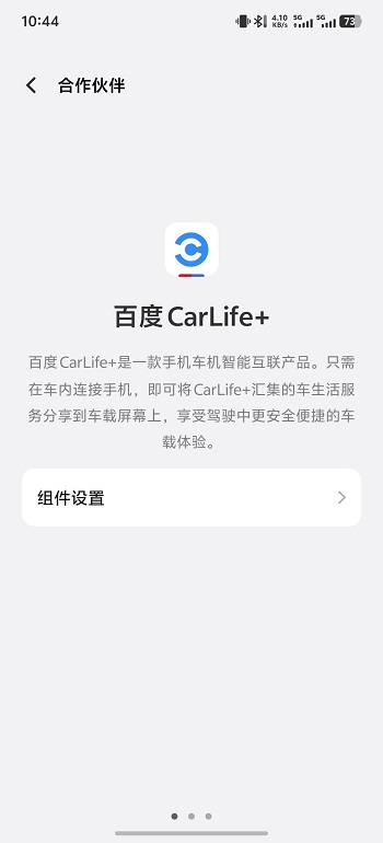 vivo���ܳ���joviincar app�ٷ�����v6.0.6.5 ��׿��