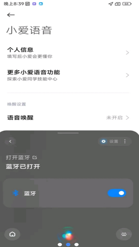 С����������app��������(XiaoaiEdgeEngine)v1.0.16.230627-phone ��׿��