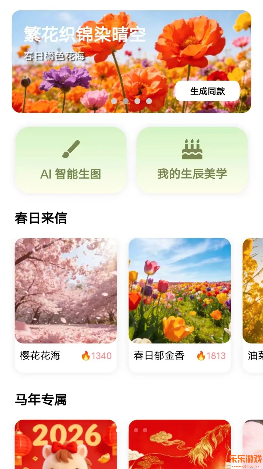 Ԫ����ͼ(AI���������)���°�����v1.0.18 ��׿��