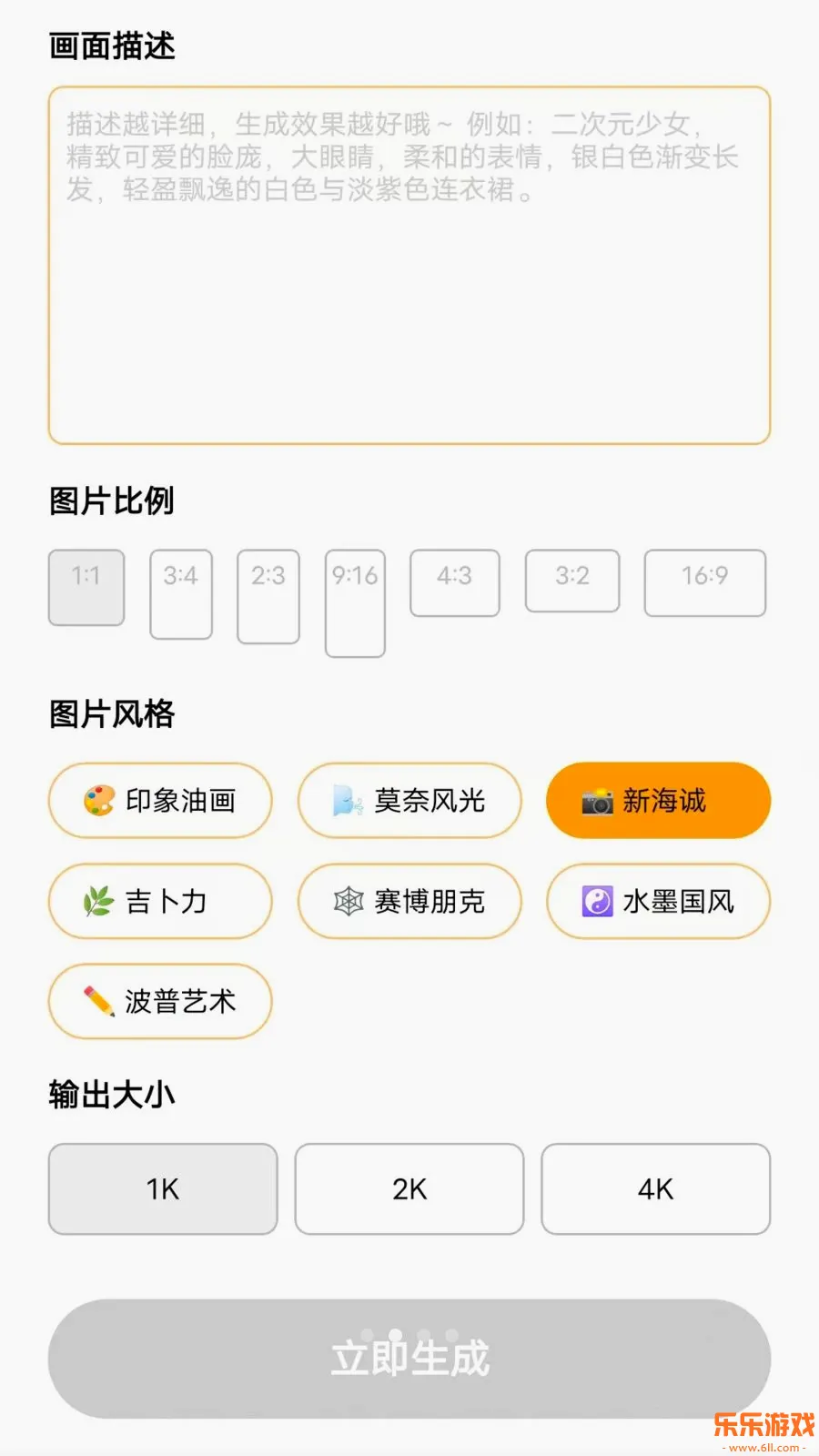 Ԫ����ͼ(AI���������)���°�����v1.0.18 ��׿��