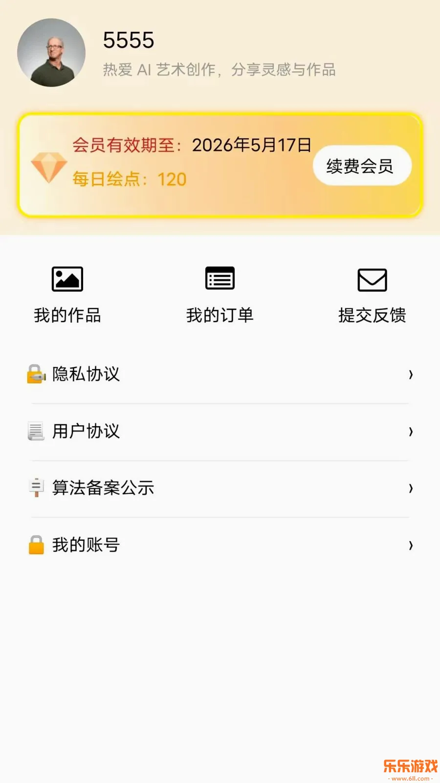 Ԫ����ͼ(AI���������)���°�����v1.0.18 ��׿��