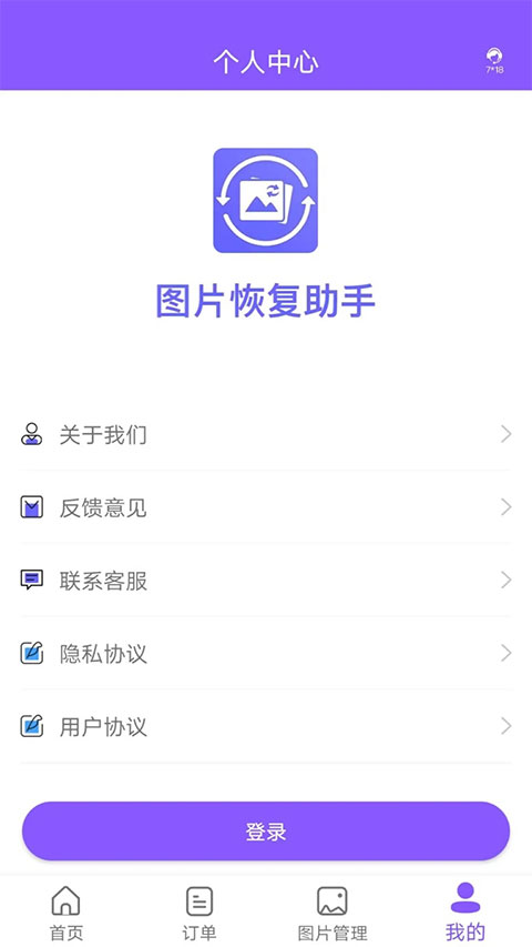 ͼƬ�ָ�������Ѱ����ؽ�ͼ