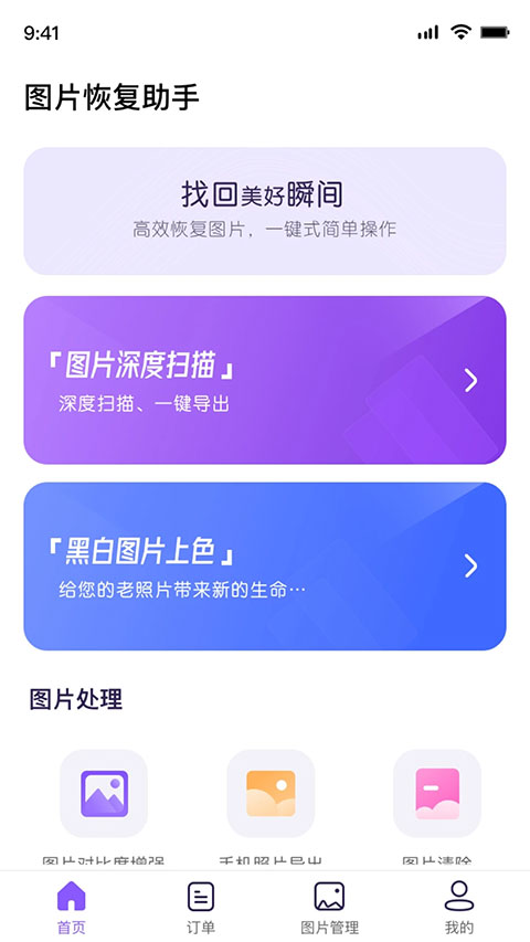 ͼƬ�ָ�������Ѱ����ؽ�ͼ