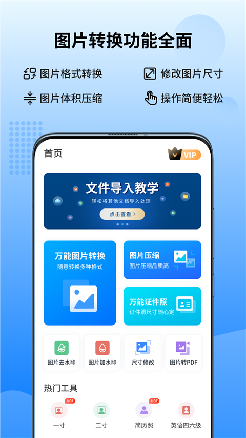 ����ͼƬת������Ѱ�����v2.0.1.0 ��׿��