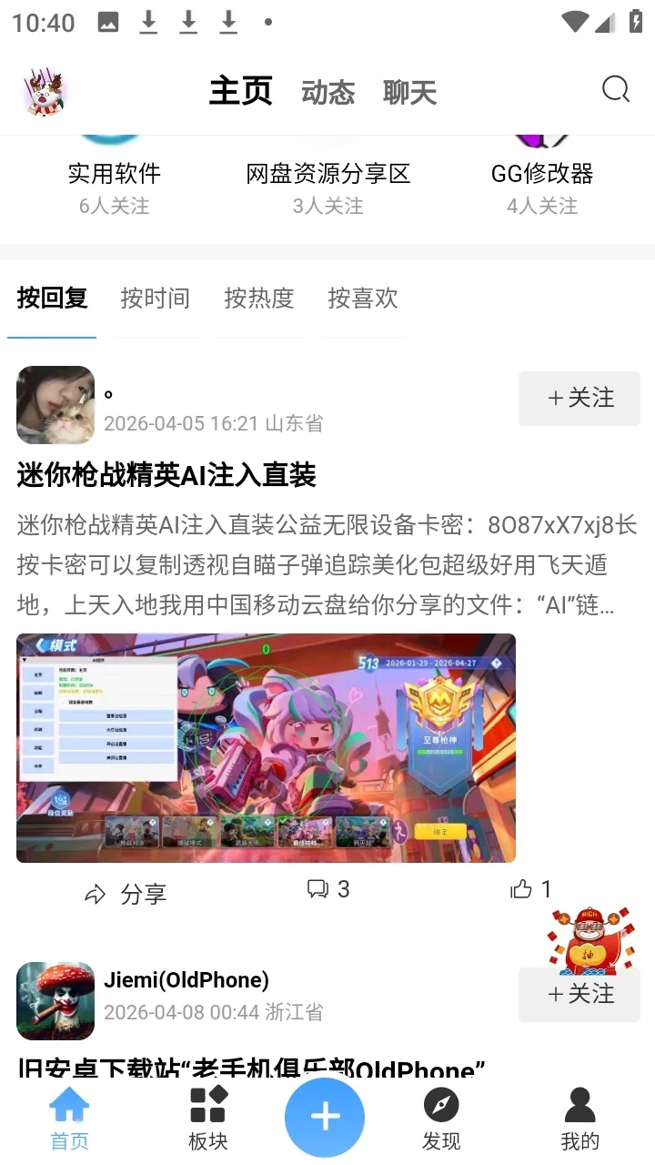 ʰ�������ٷ�����appv0.1.2 ��׿��