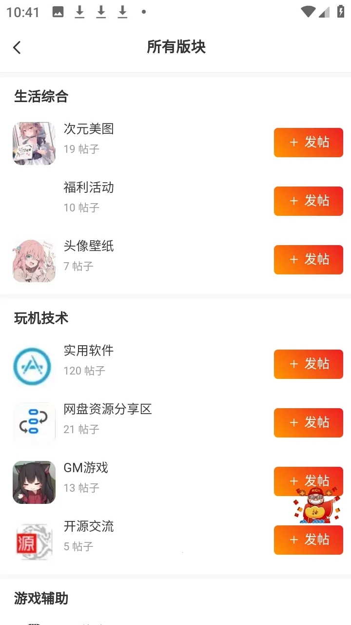 ʰ�������ٷ�����appv0.1.2 ��׿��